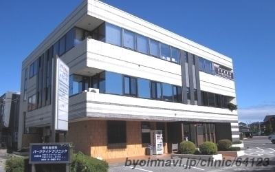 【事務職／宇都宮市】 [“その他”]　医療法人すばる会　菅井皮膚科パークサイドクリニック　(正社員)の画像1